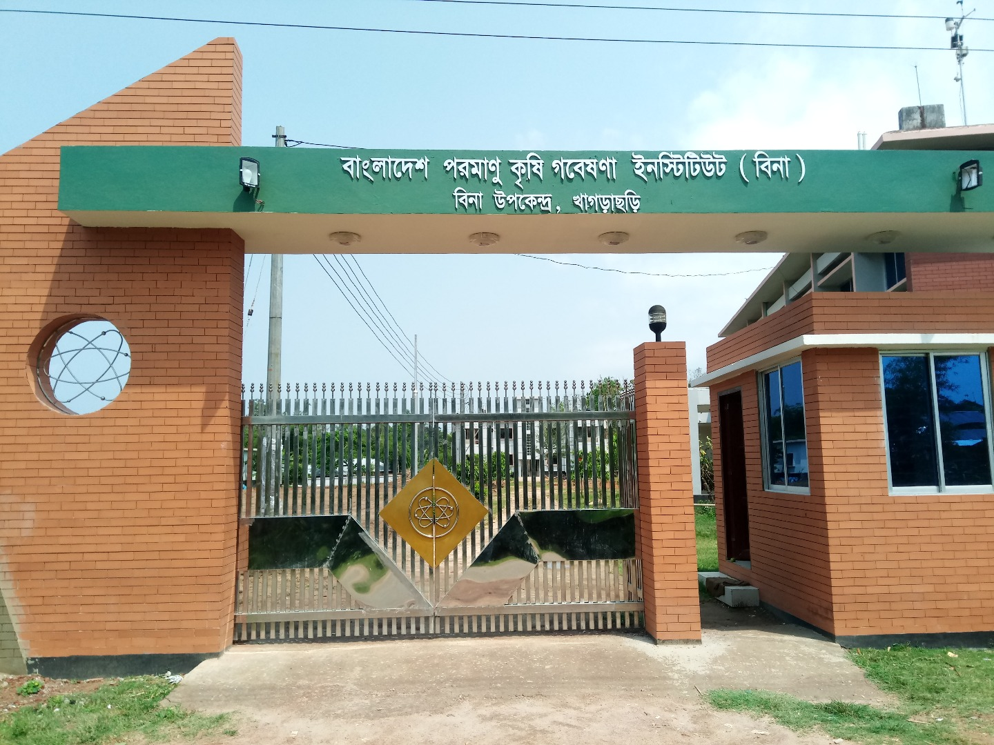 বৈজ্ঞানিক কর্মকর্তা (রাজস্ব স্থায়ী)